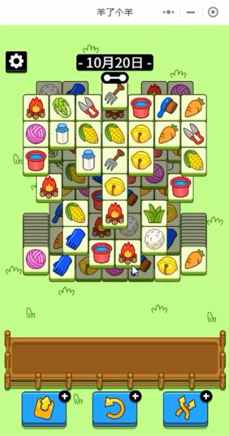 羊了个羊10.20号攻略：10月20日羊了个羊第二关通关教程[视频][多图]图片7