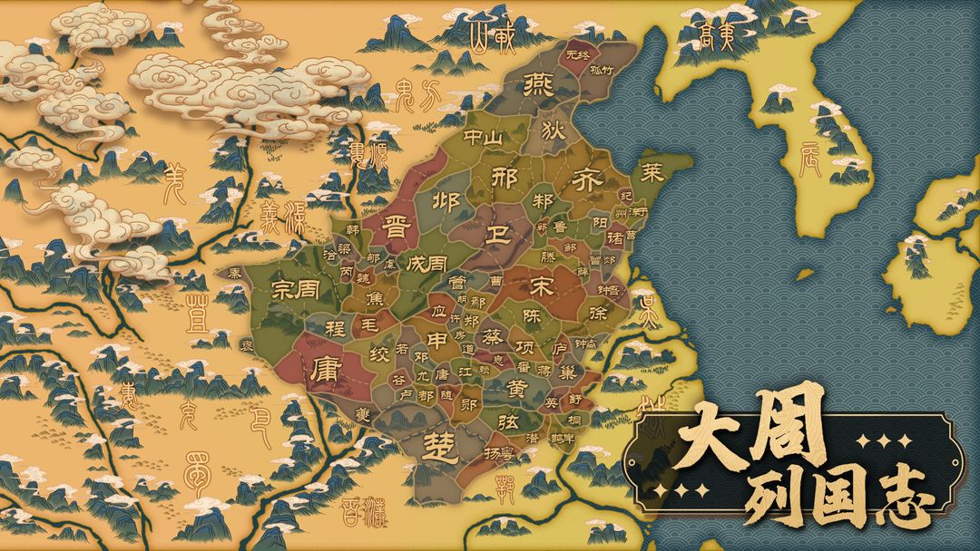 大周列国志大臣流派特点和搭配攻略[图]图片1