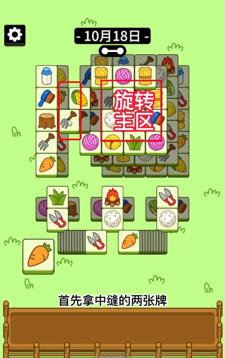 羊了个羊10.18号攻略：10月18日羊了个羊通关视频教程[视频][多图]图片1