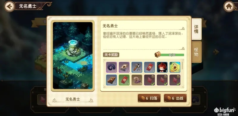 宝石研物语无名勇士伊恩之石通关攻略 无名勇士怎么过[多图]图片1