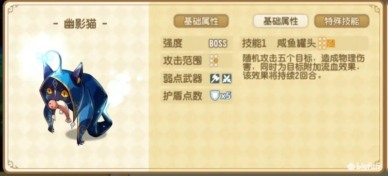 宝石研物语无名勇士伊恩之石通关攻略 无名勇士怎么过[多图]图片2