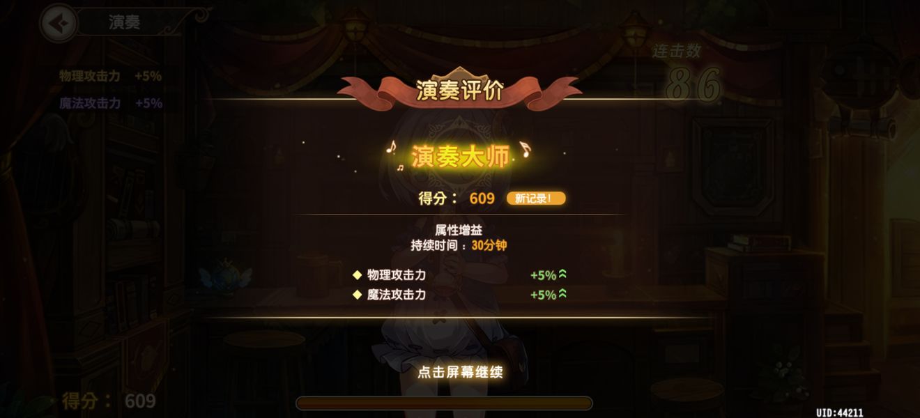 宝石研物语伊恩之石艾特血量不足怎么办 提升伊恩之石艾特血量攻略[图]图片1