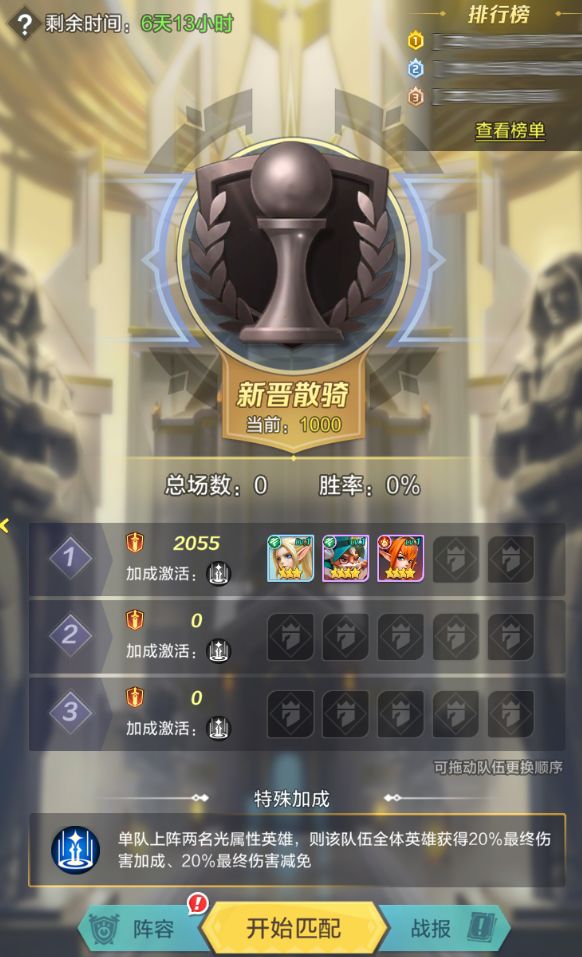 上古王冠神圣斗武活动攻略：神圣斗武活动怎么玩[多图]图片2