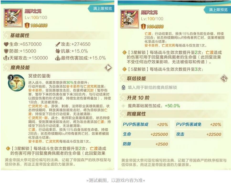 上古王冠尼罗之咒玩法攻略：尼罗之咒如何获取[图]图片1