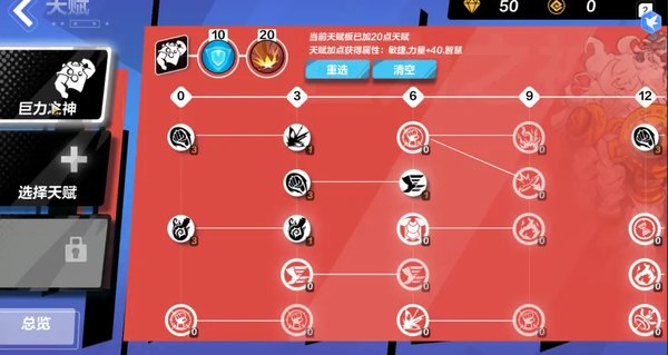 火炬之光无限突刺狂人攻略：突刺狂人开荒BD攻略[多图]图片1