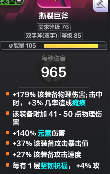 火炬之光无限狂人烈焰斩bd加点配装怎么玩[多图]图片2