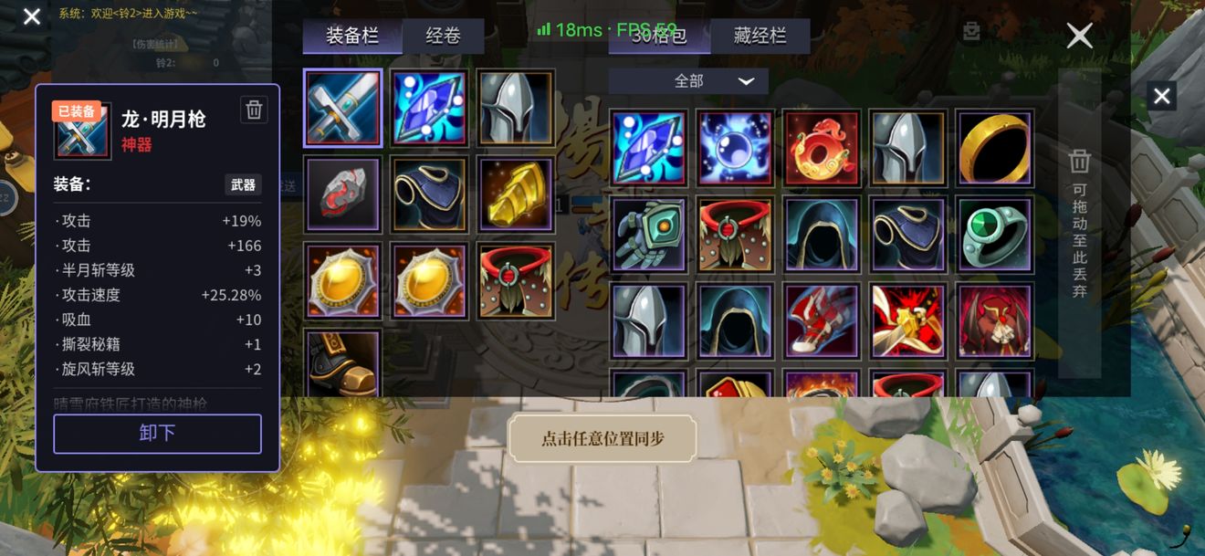 杨戬传之搜山降魔装备怎么选 武器装备配备指南[多图]