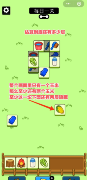 羊了个羊游戏攻略 全关卡通关技巧汇总[视频][多图]图片6