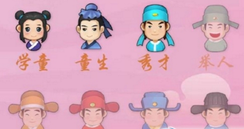 微信成语猜猜看御史答案大全 御史答案汇总[多图]