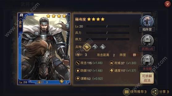 率土之滨最强开荒四星将心得：最强开荒四星将有哪些？[多图]图片5