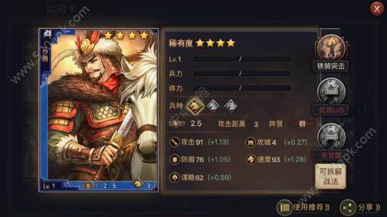率土之滨最强开荒四星将心得：最强开荒四星将有哪些？[多图]图片6