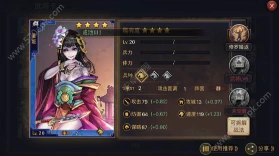 率土之滨最强开荒四星将心得：最强开荒四星将有哪些？[多图]图片12