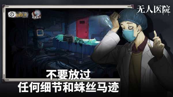 密室逃脱绝境系列9无人医院通关攻略大全，全章节通关流程图文攻略一览[多图]图片2