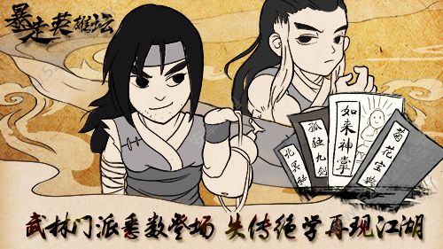 暴走英雄坛攻略大全 暴走英雄坛攻略汇总[多图]图片1