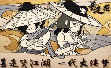 暴走英雄坛攻略大全 暴走英雄坛攻略汇总[多图]图片2