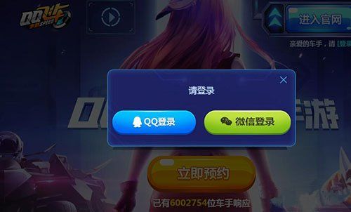 QQ飞车手游怎么内测申请？内测申请方法[多图]图片3