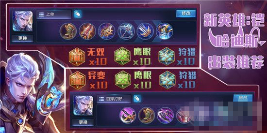 王者荣耀凯10000暴击装备怎么出？铠一刀10000暴击bug出装攻略[图]