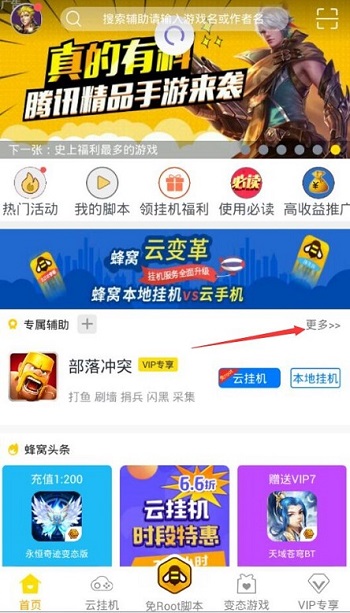 游戏蜂窝微信跳一跳辅助使用教程[多图]