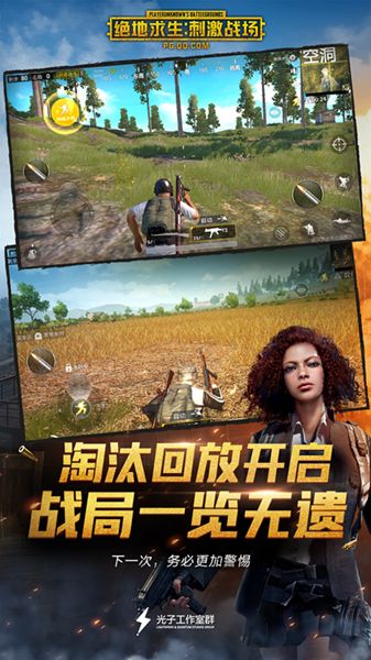 绝地求生刺激战场搞笑名字有哪些？刺激战场搞笑名字大全[多图]图片1
