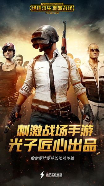 绝地求生刺激战场搞笑名字有哪些？刺激战场搞笑名字大全[多图]图片2