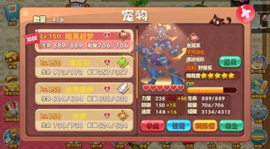 口袋妖怪单机版极品宠物怎么获得？极品神兽在哪刷？[图]