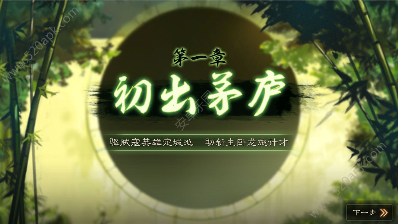 三国志战略版主线任务攻略大全 主线任务攻略汇总[多图]图片1