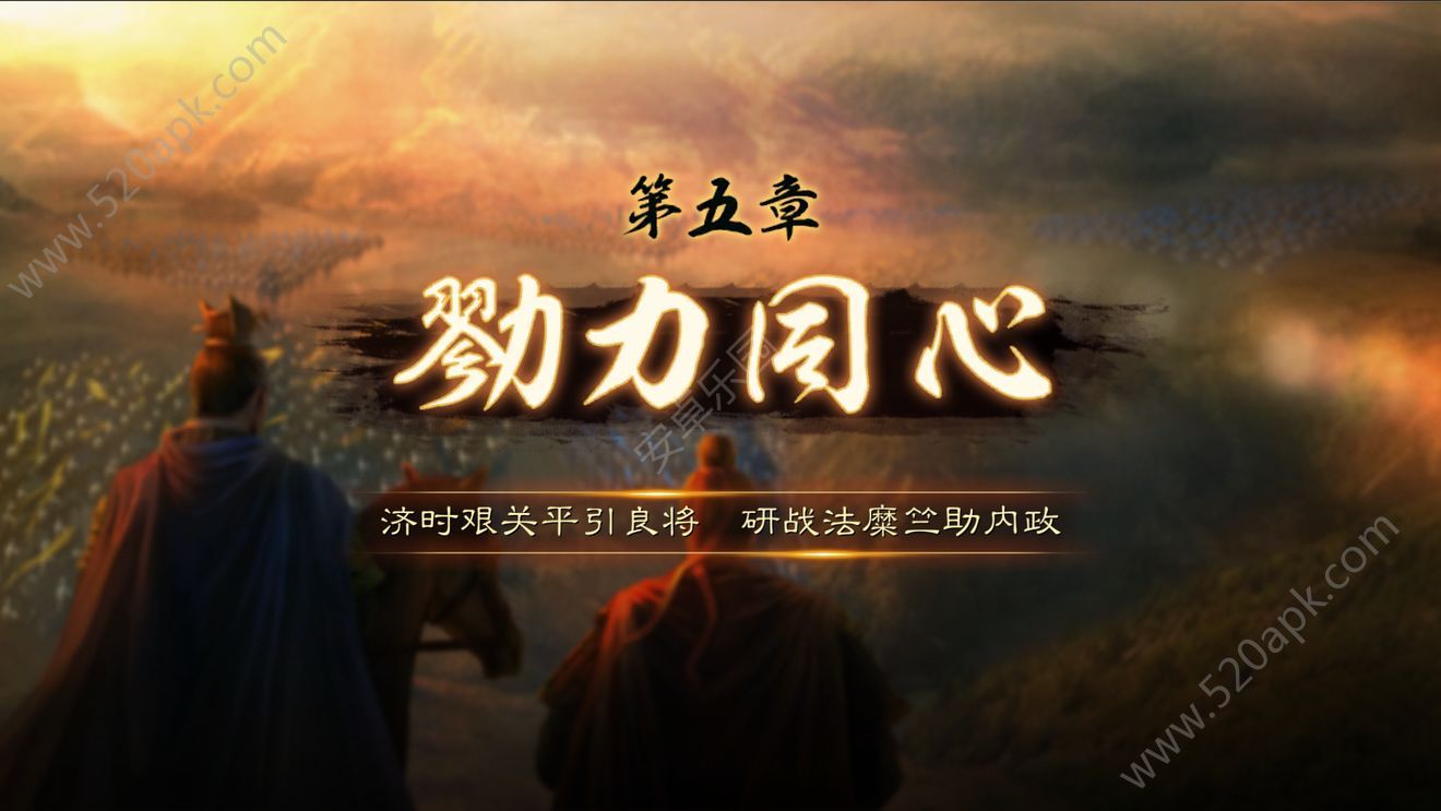 三国志战略版主线任务攻略大全 主线任务攻略汇总[多图]图片6