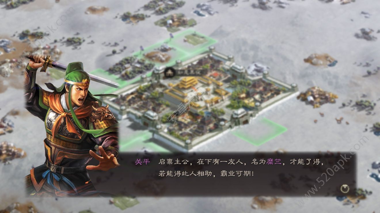 三国志战略版主线任务攻略大全 主线任务攻略汇总[多图]图片7