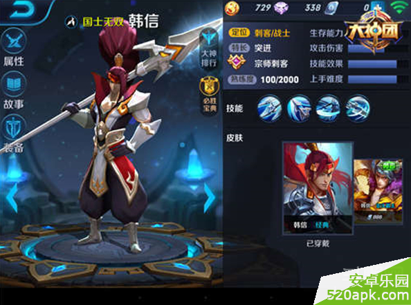 王者荣耀韩信铭文怎么搭配[多图]图片1