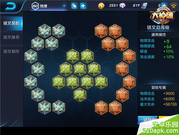 王者荣耀韩信铭文怎么搭配[多图]图片2