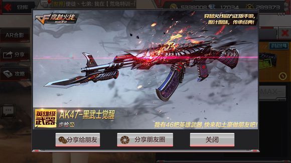 cf手游黑武士v5价格表一览 穿越火线枪战王者黑武士v5价格表介绍[多图]图片2