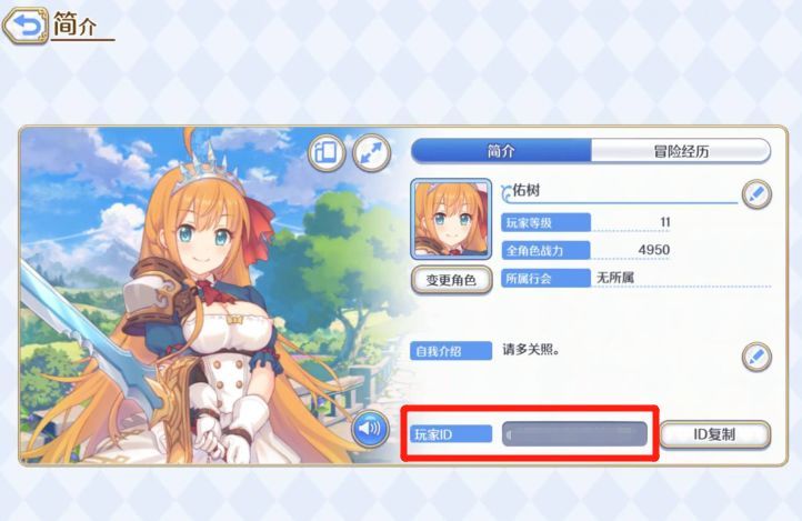 公主连结常见问题FAQ大全 常见问题FAQ汇总[多图]图片3