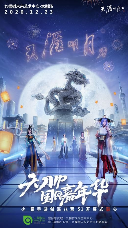天涯明月刀手游公测时间介绍，公测活动详情一览[多图]图片2