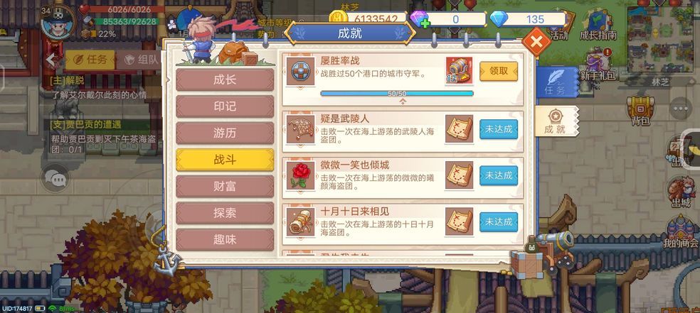 航海日记2兑换码领取taptap 2022不过期礼包码领取分享[多图]图片1