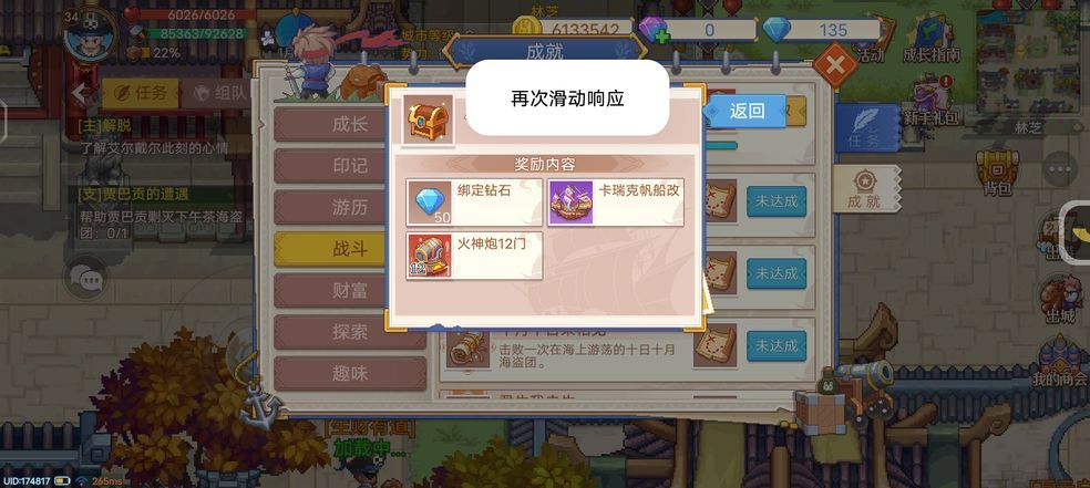 航海日记2兑换码领取taptap 2022不过期礼包码领取分享[多图]图片2