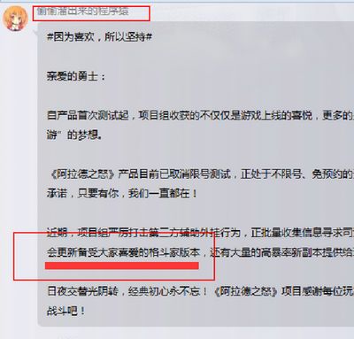 阿拉德之怒念气师什么时候出？念气师上线时间介绍[多图]图片2