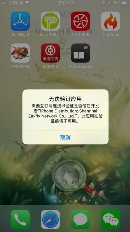 阿拉德之怒IOS无法验证10月28日阿拉德之怒IOS版登陆不了怎么办？[多图]图片2