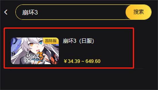 海外版游戏如何购买月卡最靠谱 海外月卡代充平台推荐[多图]图片2