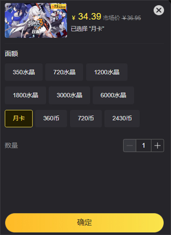 海外版游戏如何购买月卡最靠谱 海外月卡代充平台推荐[多图]图片3