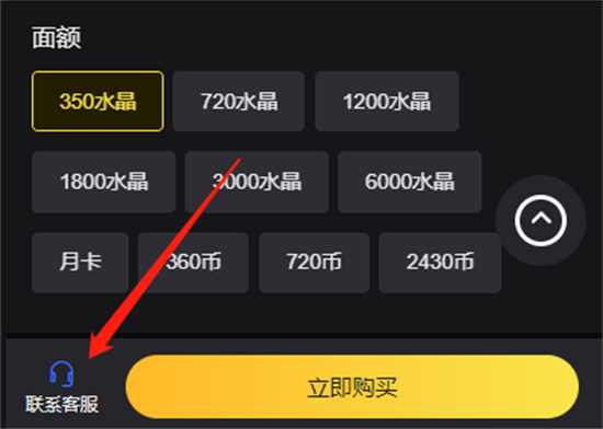海外版游戏如何购买月卡最靠谱 海外月卡代充平台推荐[多图]图片4