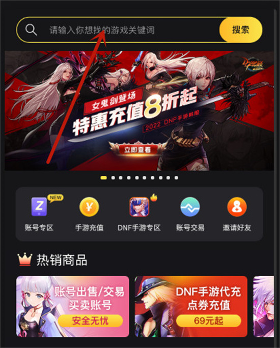 2022地下城手游国际服充值方法：海外折扣代充平台推荐[多图]图片1