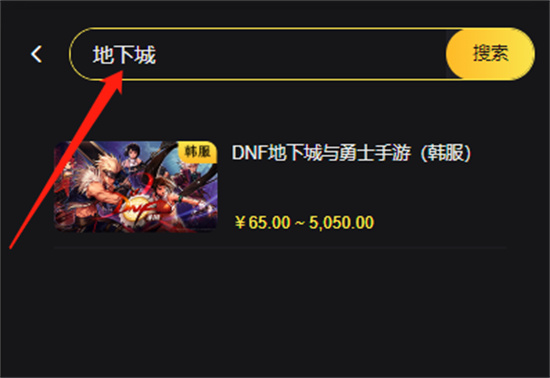 2022地下城手游国际服充值方法：海外折扣代充平台推荐[多图]图片2