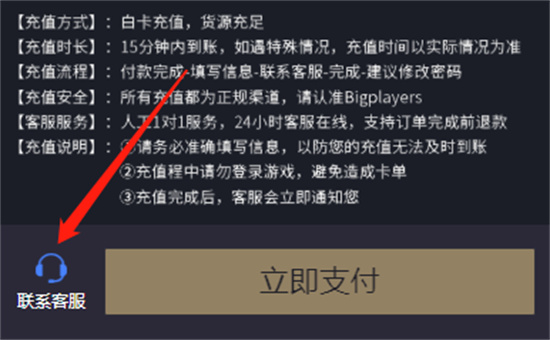 2022地下城手游国际服充值方法：海外折扣代充平台推荐[多图]图片4