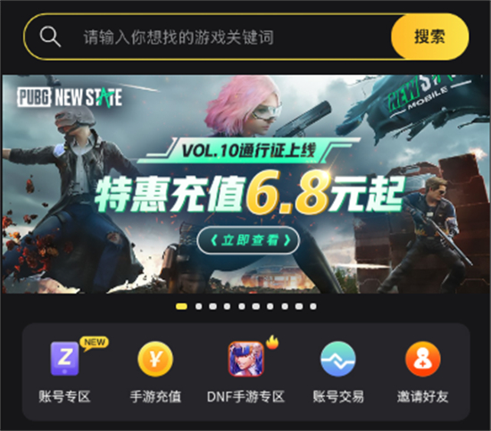 2022海外游戏充值哪个最好 正规海外代充平台排行榜[多图]图片2