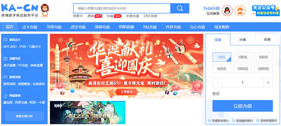 2022海外游戏充值哪个最好 正规海外代充平台排行榜[多图]图片3