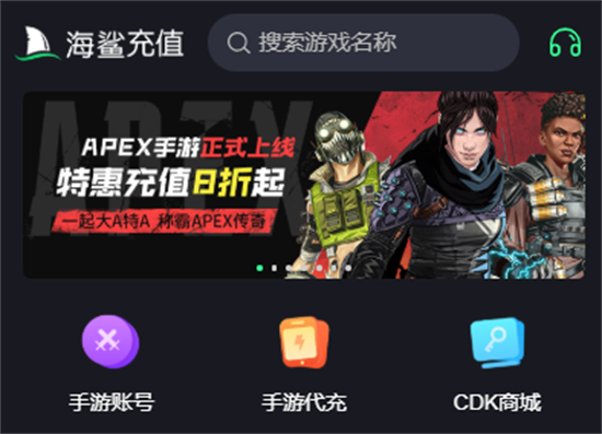 2022海外游戏充值哪个最好 正规海外代充平台排行榜[多图]图片4