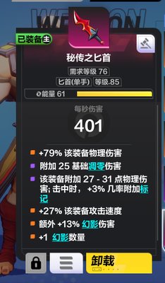 火炬之光无限戳戳流派搭配攻略：戳戳流派怎么玩[多图]图片2