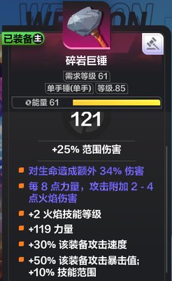 火炬之光无限荣光游侠顶配攻略：2千速刷四门玩法[多图]图片1