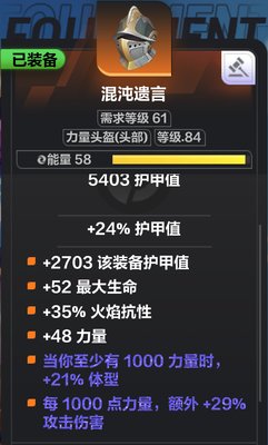 火炬之光无限荣光游侠顶配攻略：2千速刷四门玩法[多图]图片2