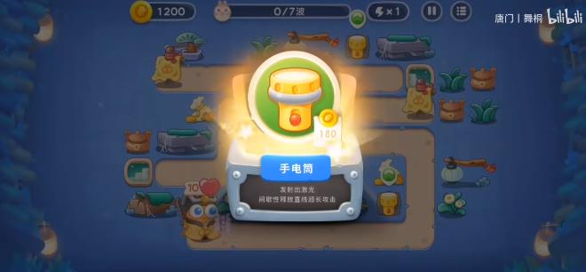 保卫萝卜4阿波道长2关攻略：阿波道长第二关通关教程[多图]